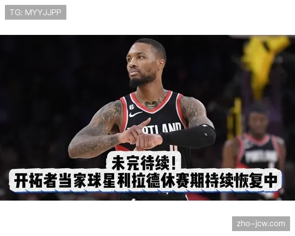 休赛期最震惊操作：16位专家一致认为利拉德被裁为核心决策